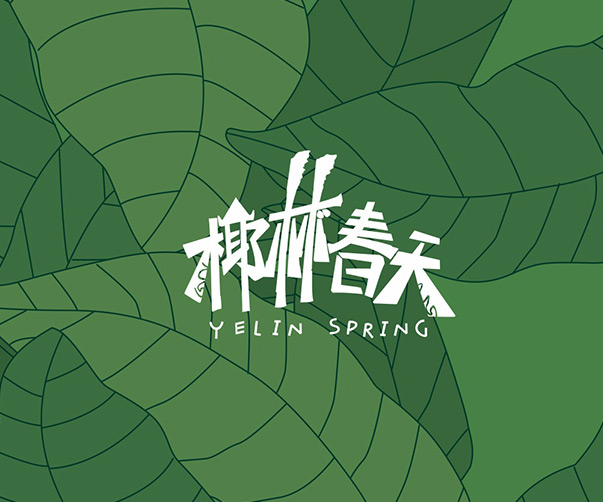幾何美學(xué)與威尼斯傳統(tǒng)酒吧的完美融合 —— Bacaro的品牌視覺(jué)設(shè)計(jì)