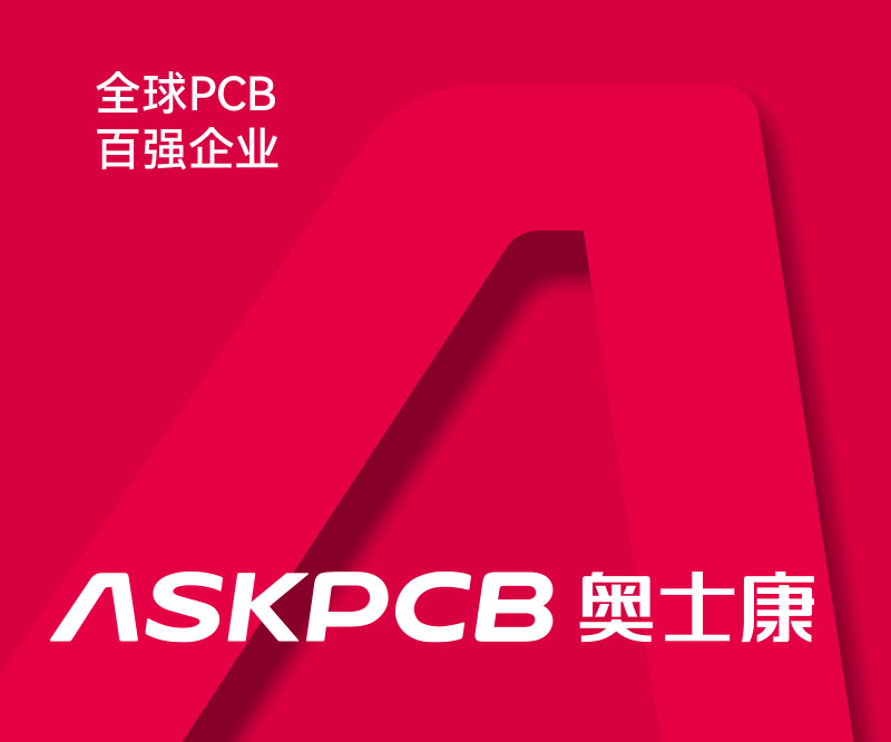 奧士康集團(tuán)-不僅pcb全球百?gòu)?qiáng)！